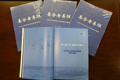 《善合者易勝》新書發(fā)布 十五年精選案例，深度解析產(chǎn)學(xué)研合作成功之道