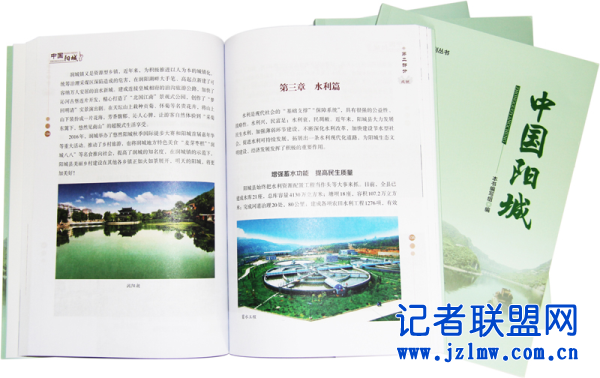 大美縣域系列叢書之《中國陽城》正式出版發(fā)行，展現(xiàn)地方文化新篇章