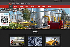 工程機械網(wǎng)站制作 定制開發(fā)與企業(yè)官網(wǎng)設(shè)計的關(guān)鍵策略